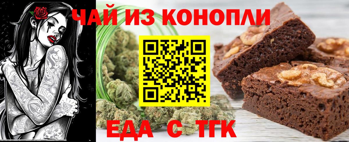 Canna-Cookies марихуана  Вход с VPN  Пушкино 