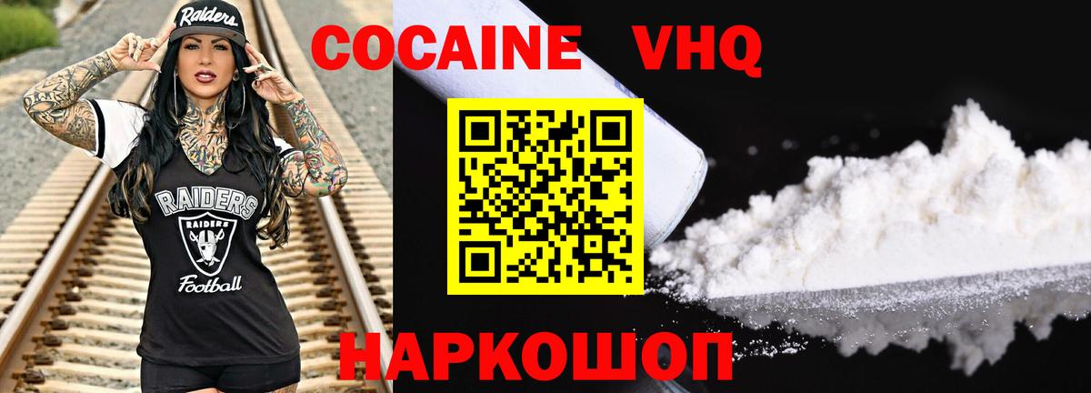 COCAIN Fish Scale Пушкино