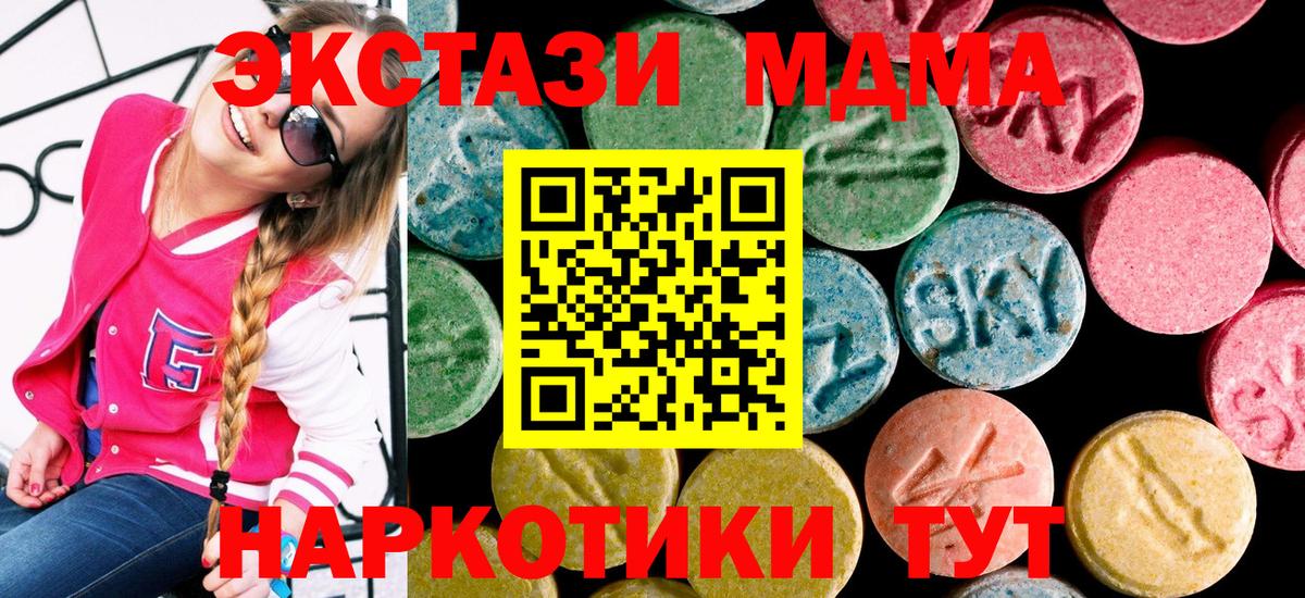 Ecstasy Дубай  Вход с VPN  ЭКСТАЗИ диски  Пушкино 