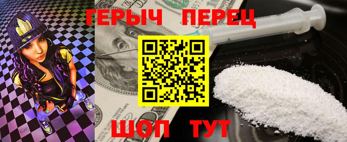 Пушкино  ГЕРОИН Афган  Вход с VPN 