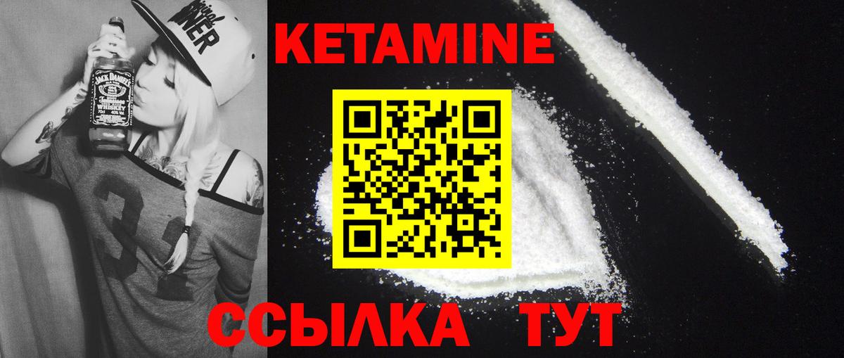 Кетамин VHQ Пушкино