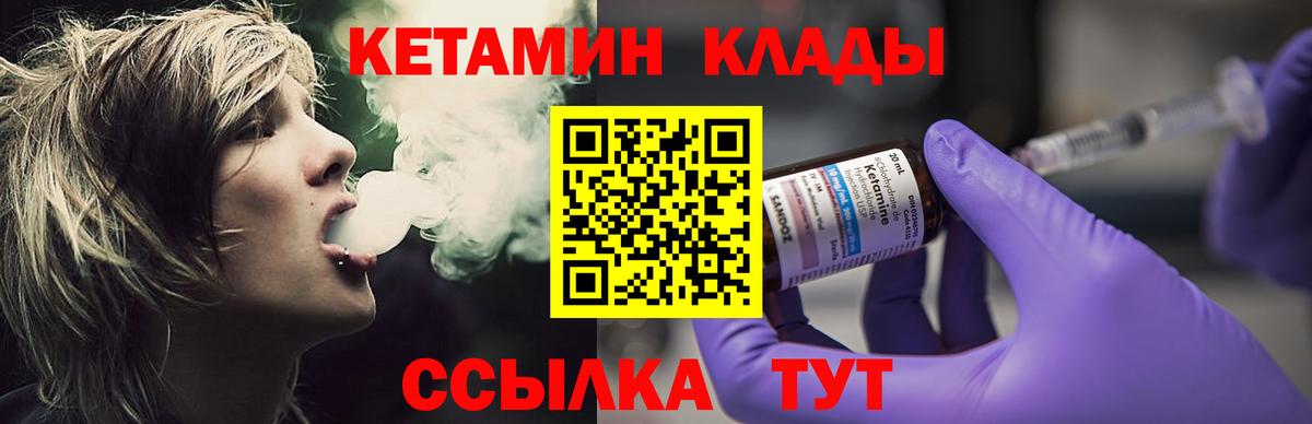 Пушкино  Кетамин ketamine  Вход с VPN 