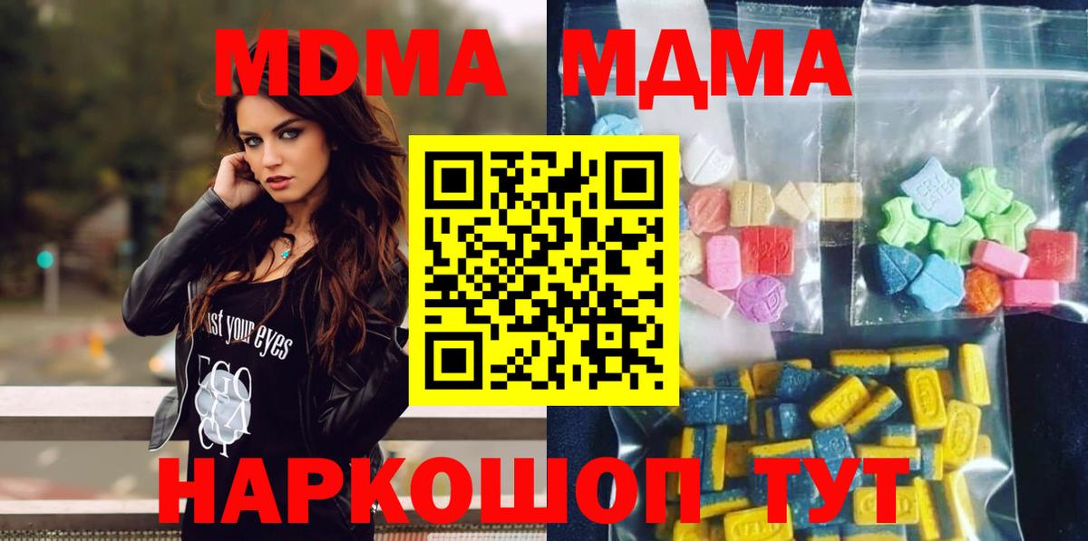 MDMA crystal  МДМА  Вход с VPN  Пушкино  MDMA молли 