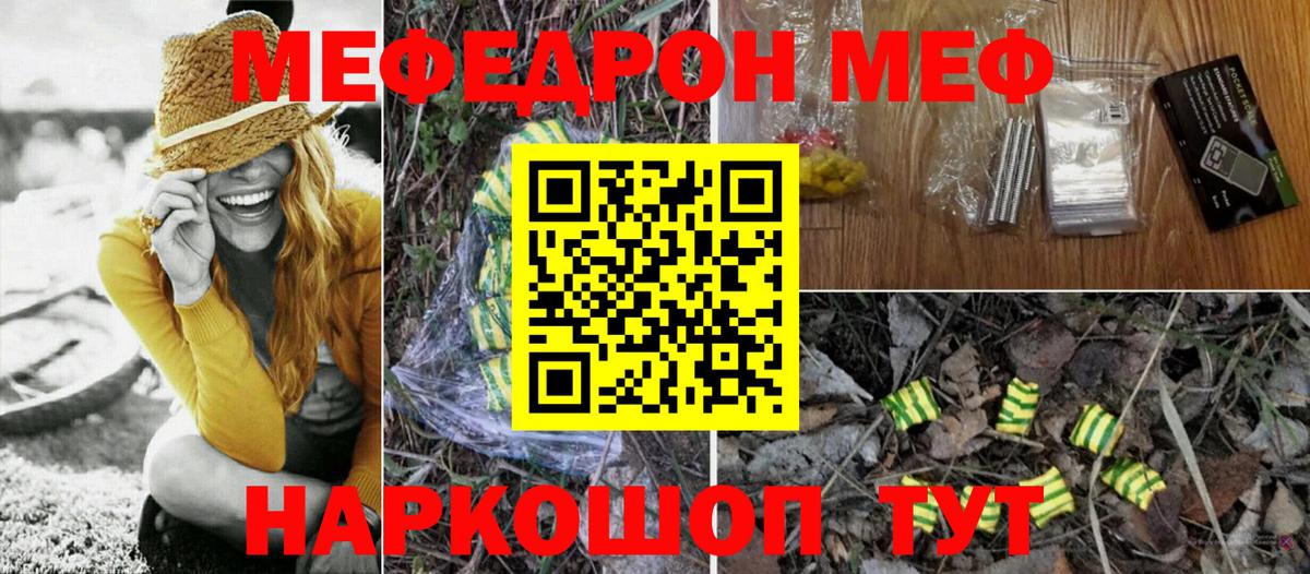 Меф кристаллы Пушкино