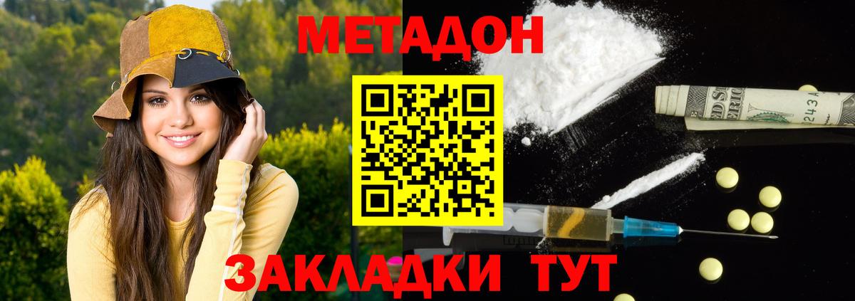 Метадон methadone  Вход с VPN  Метадон мёд  Пушкино 