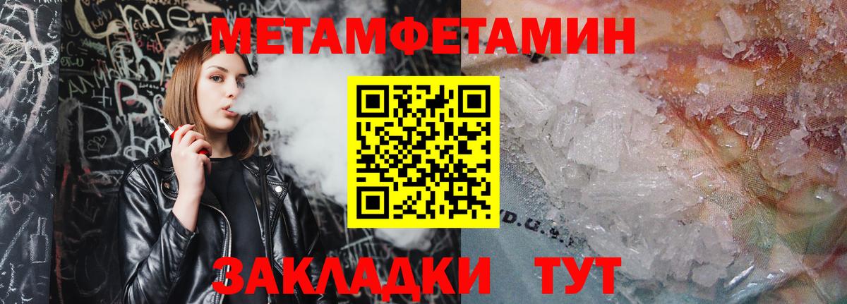 МЕТАМФЕТАМИН витя  МЕТАМФЕТАМИН витя  Вход с VPN  Пушкино 