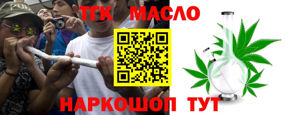 Дистиллят ТГК THC oil  Вход с VPN  Пушкино  Дистиллят ТГК гашишное масло 