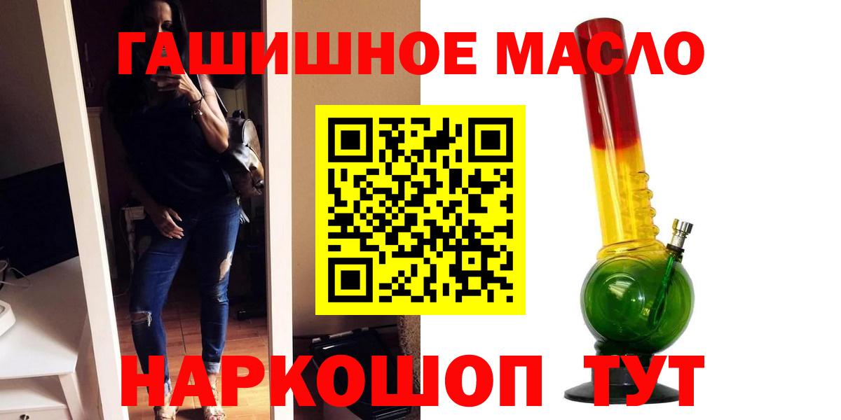 Дистиллят ТГК THC oil Пушкино